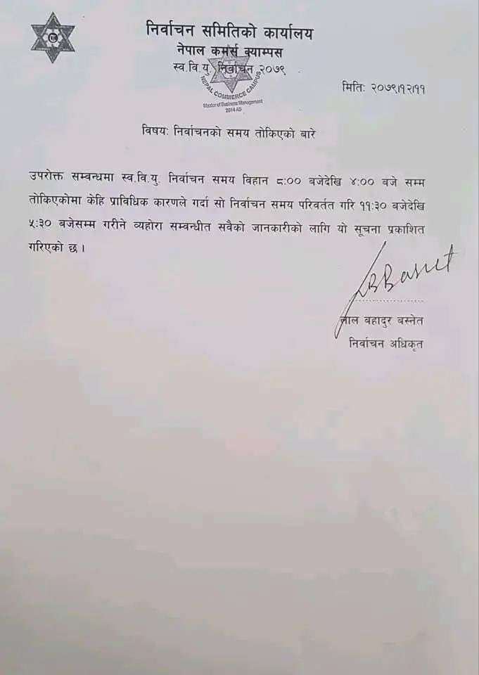 ncc release1679721966.jpg